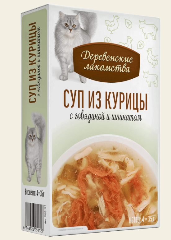 Суп из курицы с говядиной и шпинатом 4*35 г