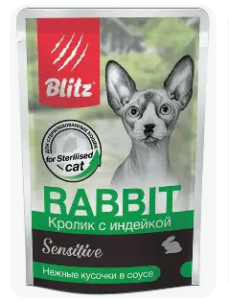 BLITZ Кролик с индейкой нежные кусочки в соусе 85 гр