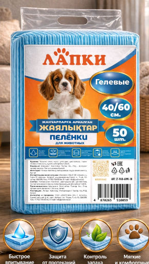 Гелевые пеленки для животных 40/60см  