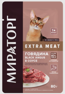 Мираторг Extra Meat с говядиной в соусе для взрослых кошек всех пород 80 гр.