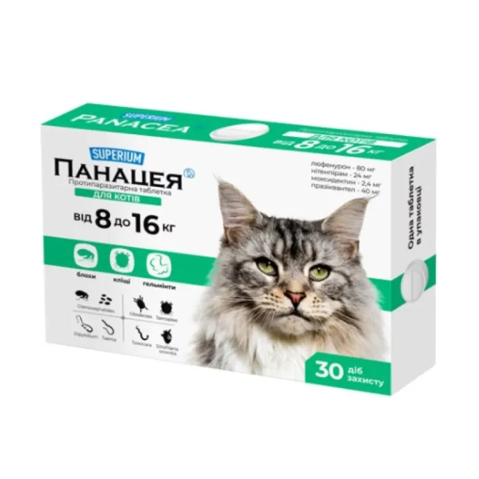 Superium Панацея для кошек 8-16 кг (1 таб. в уп.)