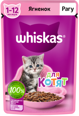 Whiskas® Рагу для котят с ягненком