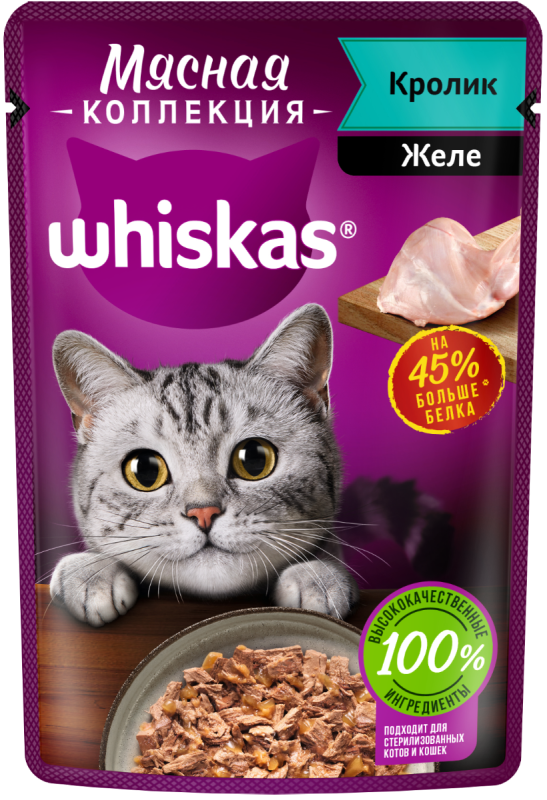 Whiskas, Кролик в желе